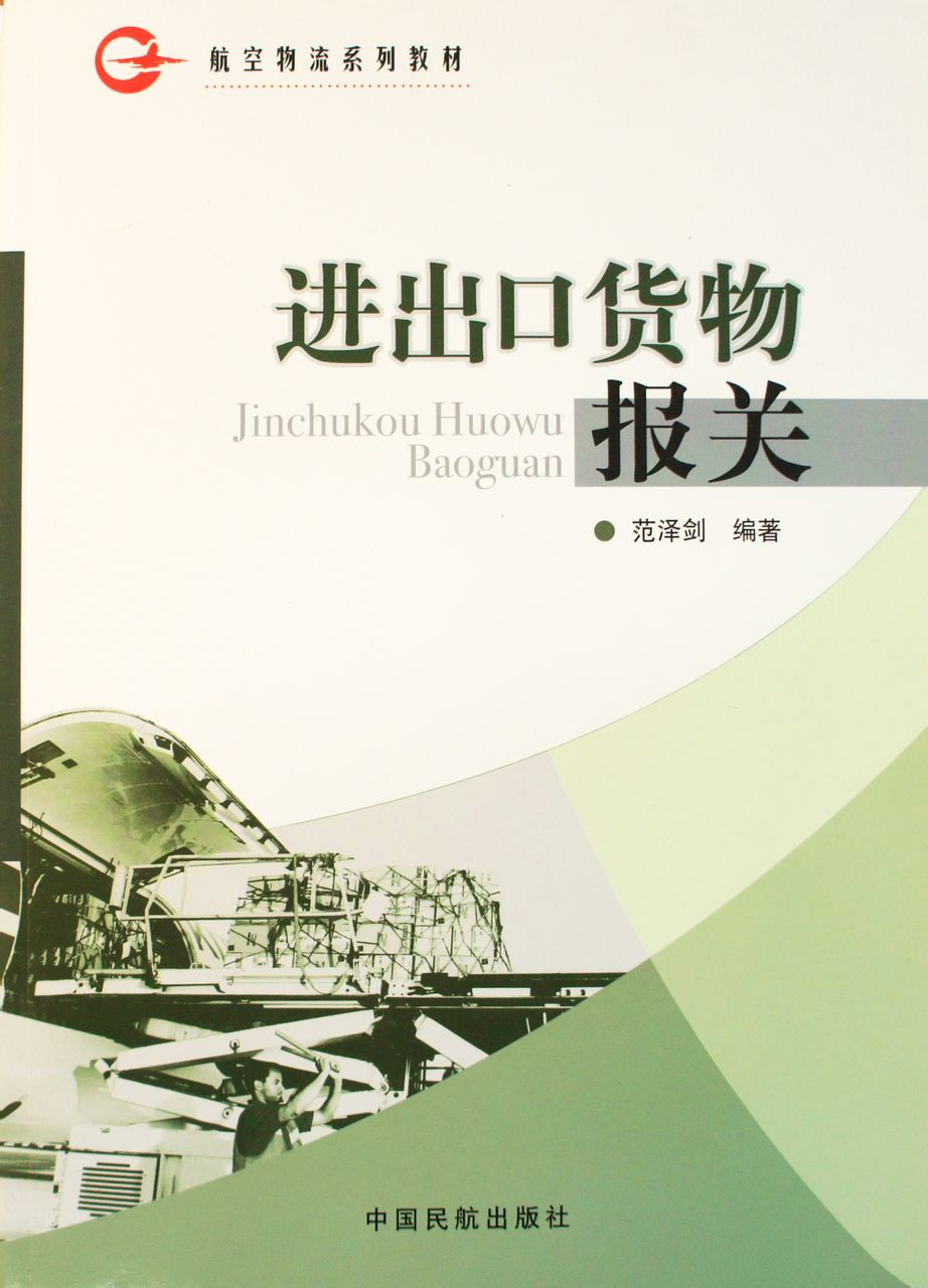 买单报关出口_东莞食品买单报关出口_买单出口或代理出口
