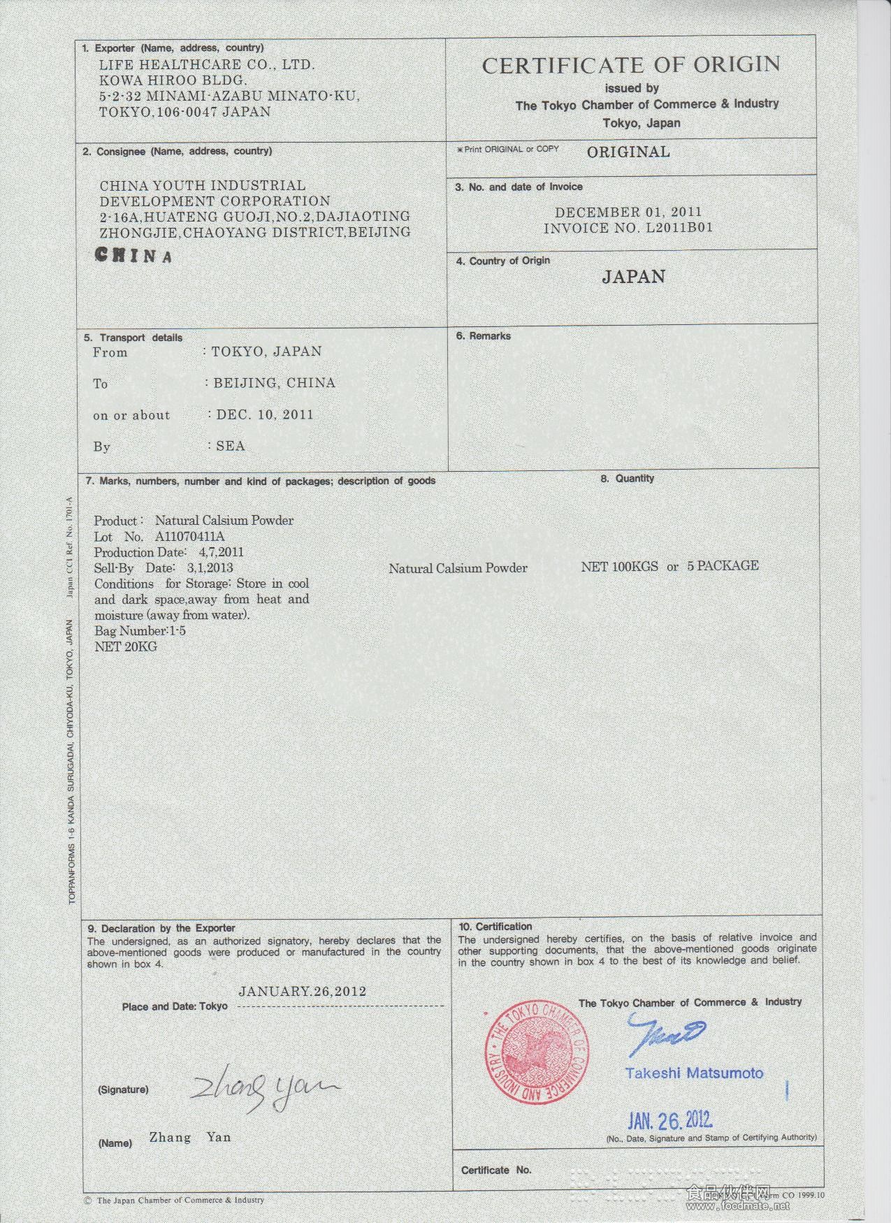 产地证英语怎么说_初中英语说课标说教材_英语流利说 陨石说