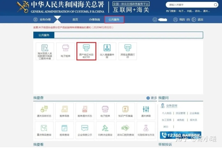 关务管理系统
