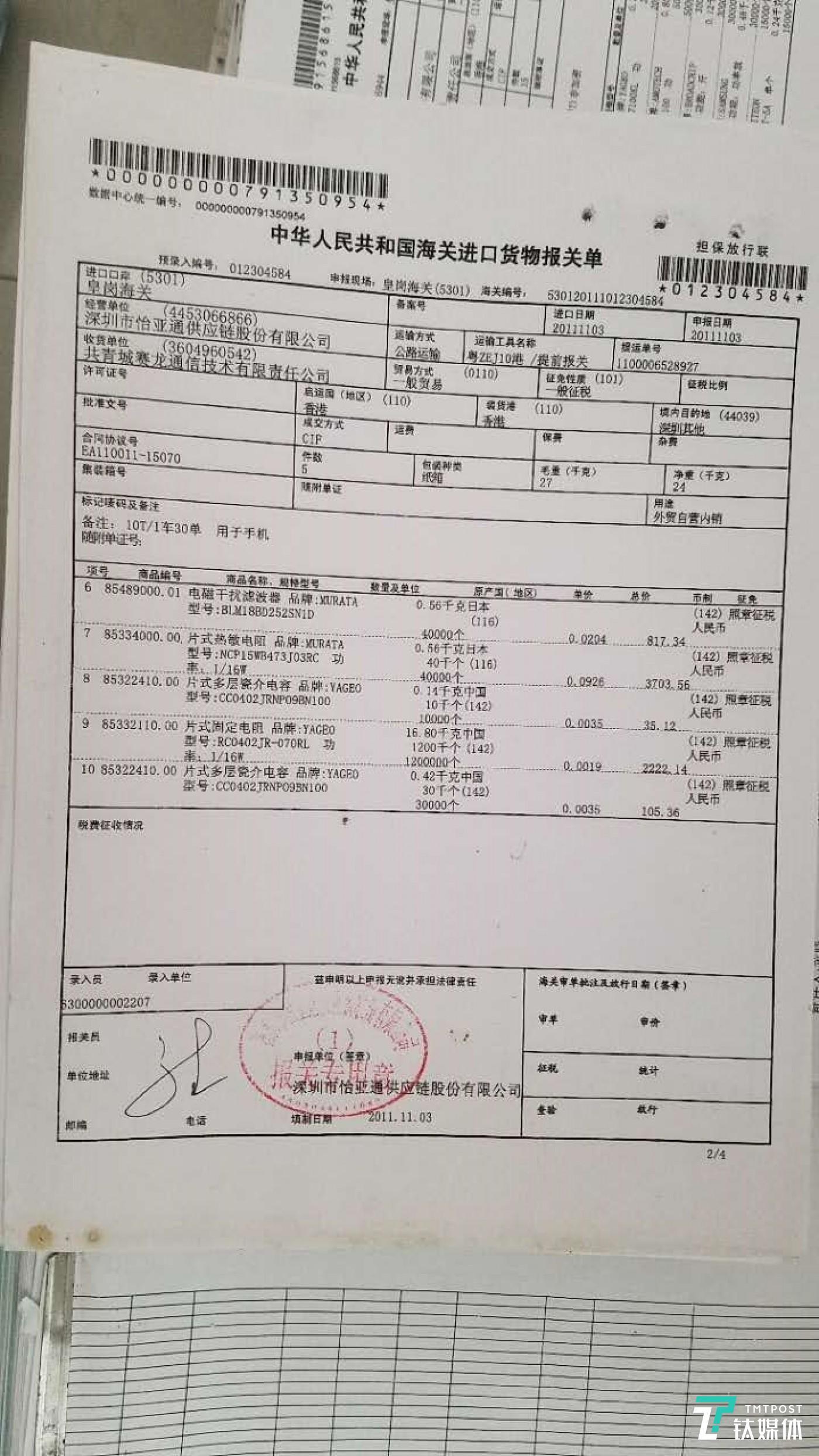 报关单据上多写少写几百美元有什么影响_报关单据英文_报关单据和清关